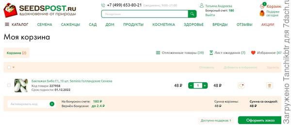 Подборка сортов овощей и цветов для выращивания в Челябинской области