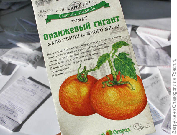 Ревизия семян